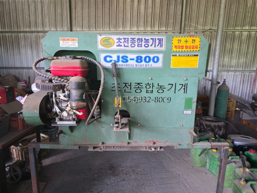 초전종합기계 퇴비살포기 CJS-800