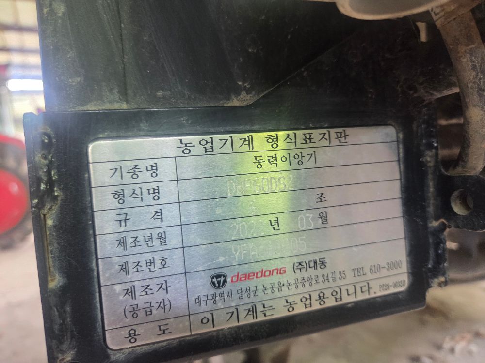 Daedong Rice transplanter DRP60Z (6Rows) 뒤우측면