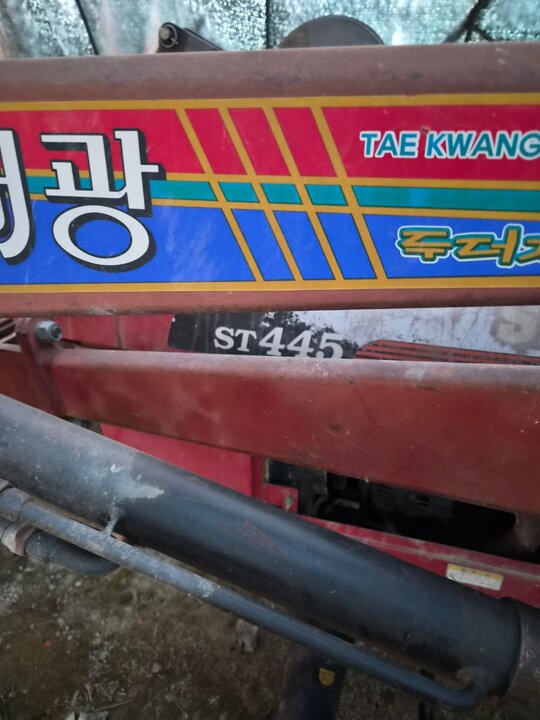 아세아 시바우라 트랙터 ST-445 (46마력)