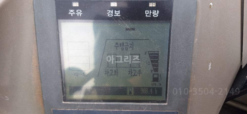 국제 콤바인 DKC865 (5조식)