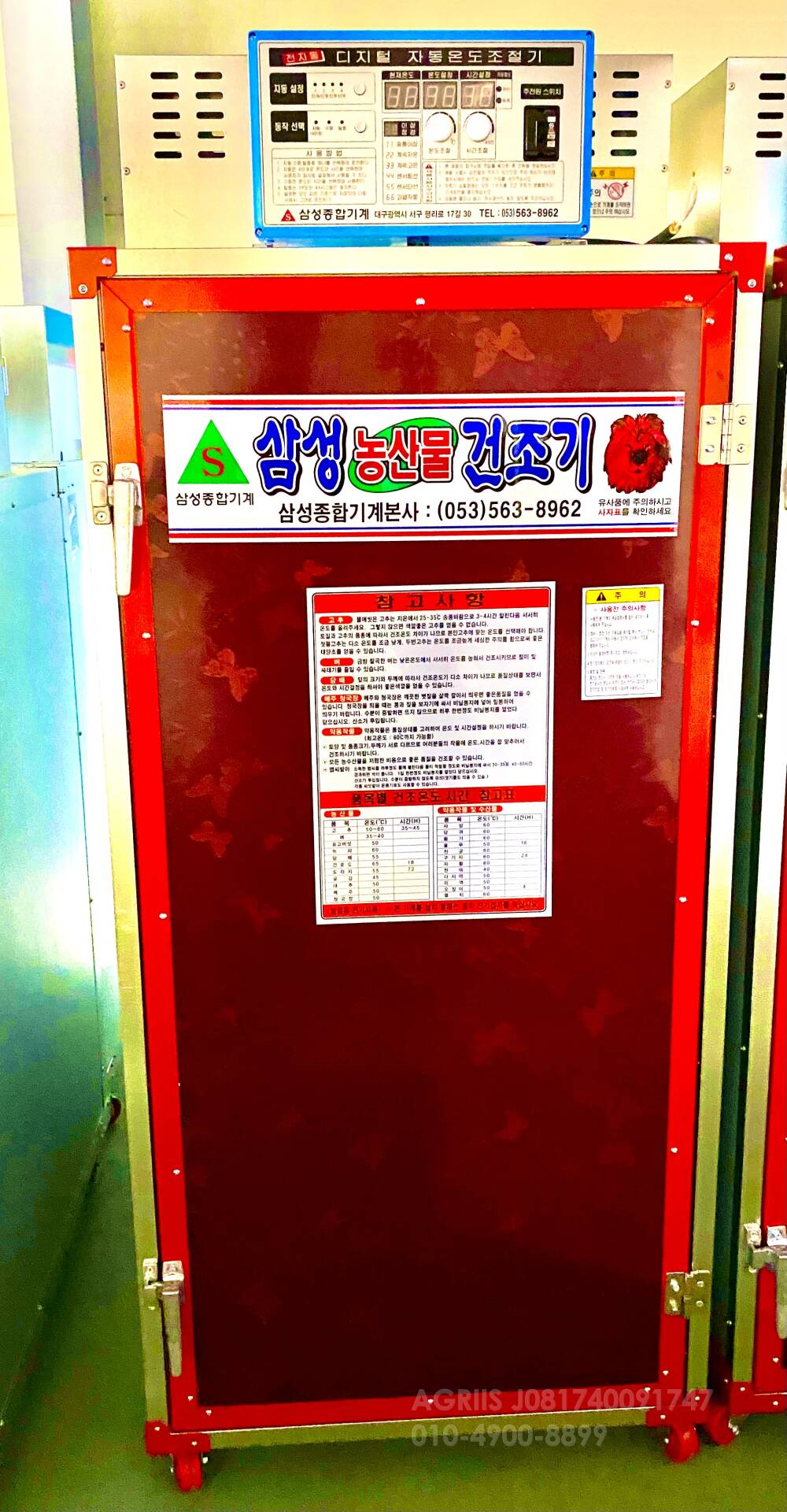  고추건조기 고추건조기 