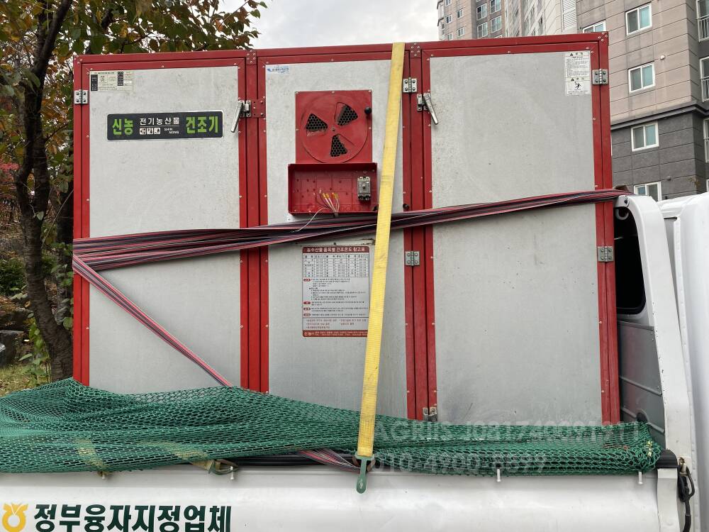 26채반 고추건조기 고추건조기