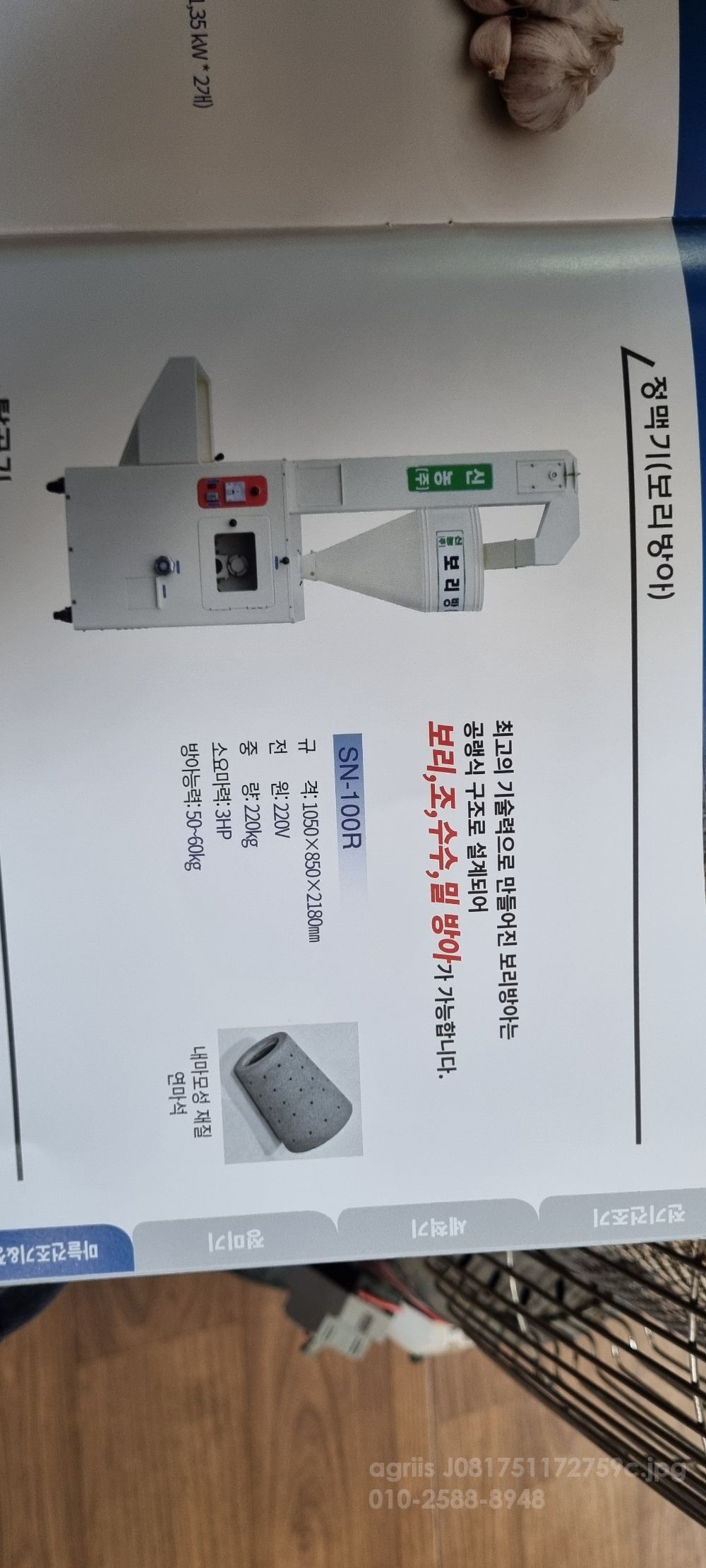  보리방아 보리방아SN100R  