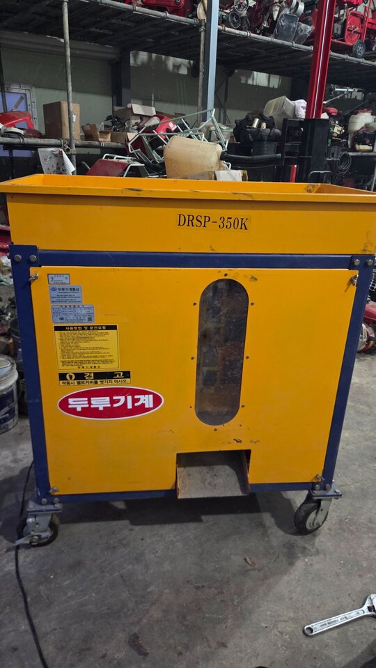 두루 마늘쪽분리기, 준신품급 DRSP-350K