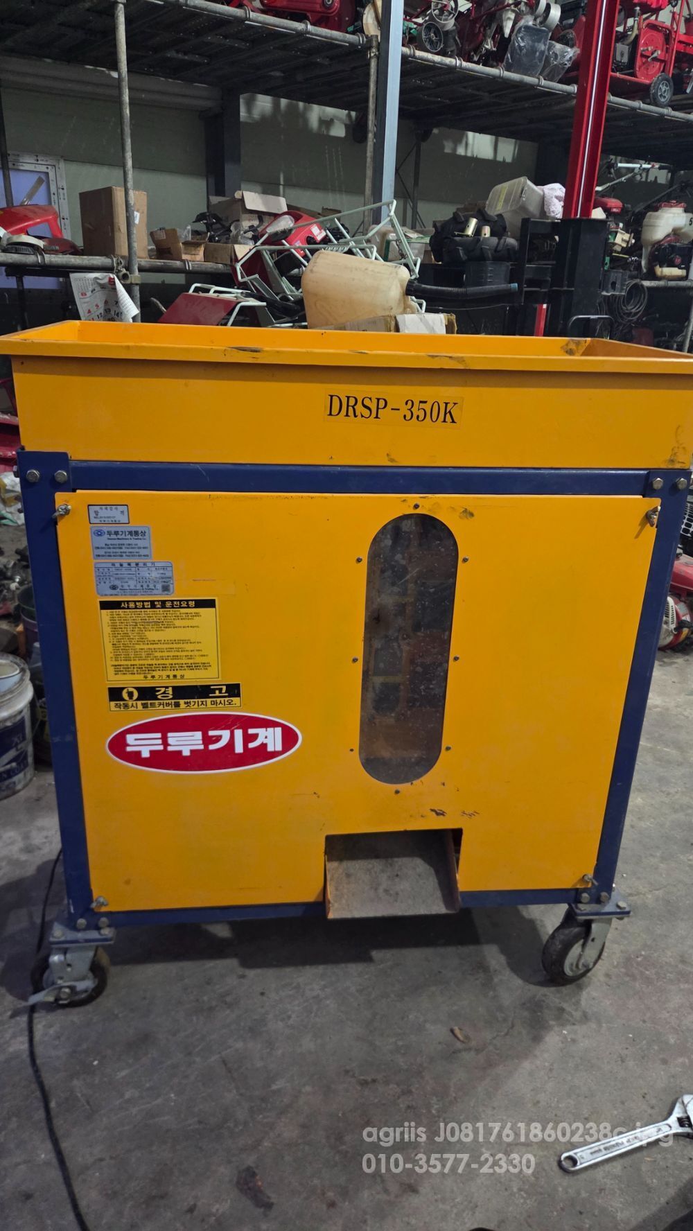 두루 마늘쪽분리기, 준신품급 DRSP-350K