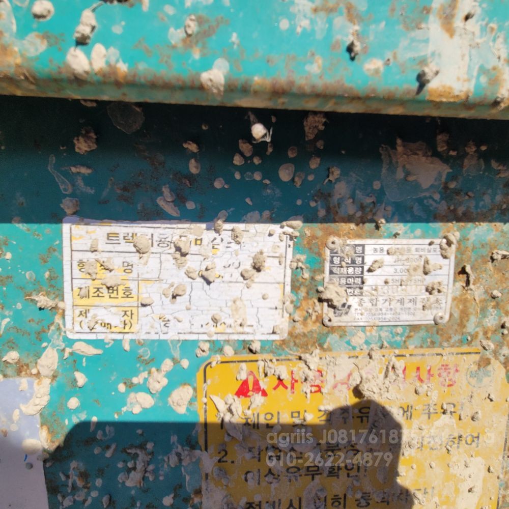  퇴비살포기 JH-3000