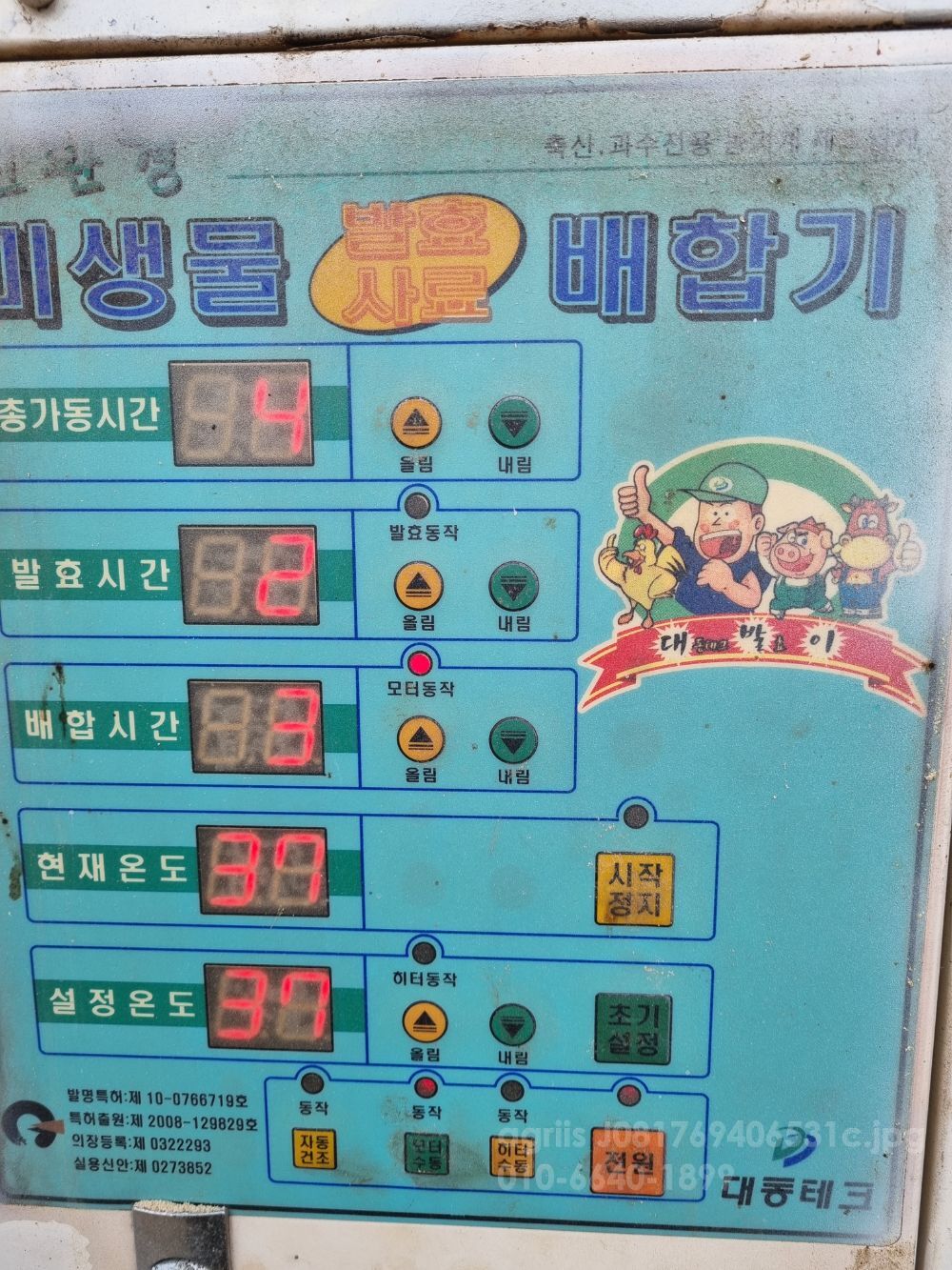 Daedong TMR DDK-801F (M)