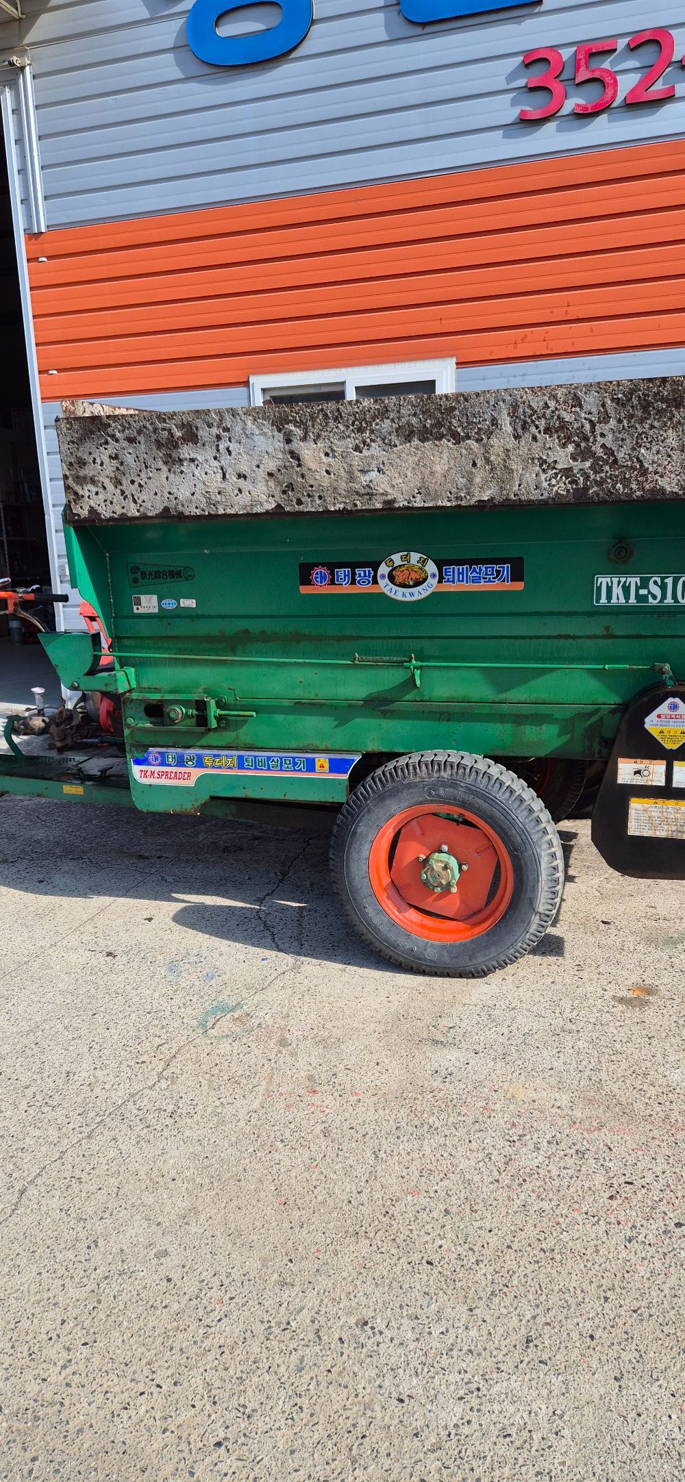  Manure Spreader 퇴비살포기 