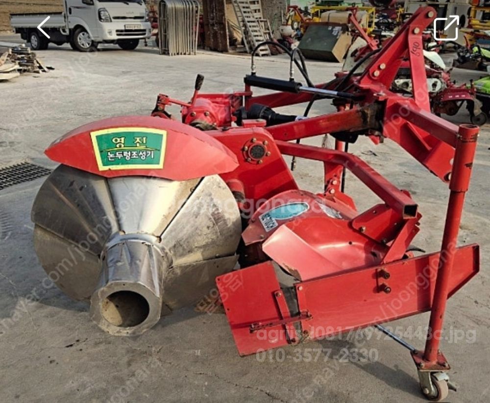 영진 논두렁조성기  Sz700