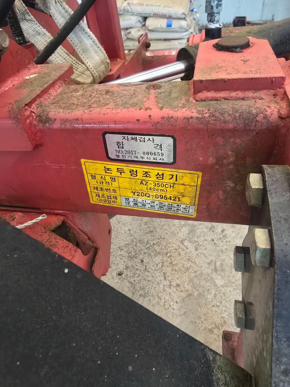 영진기계 논두렁조성기 AZ-350CH