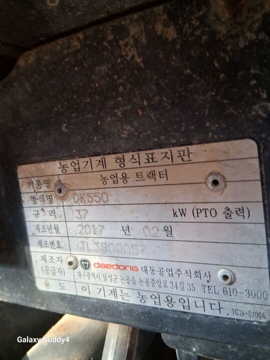 대동 트랙터 DK550 (55마력)