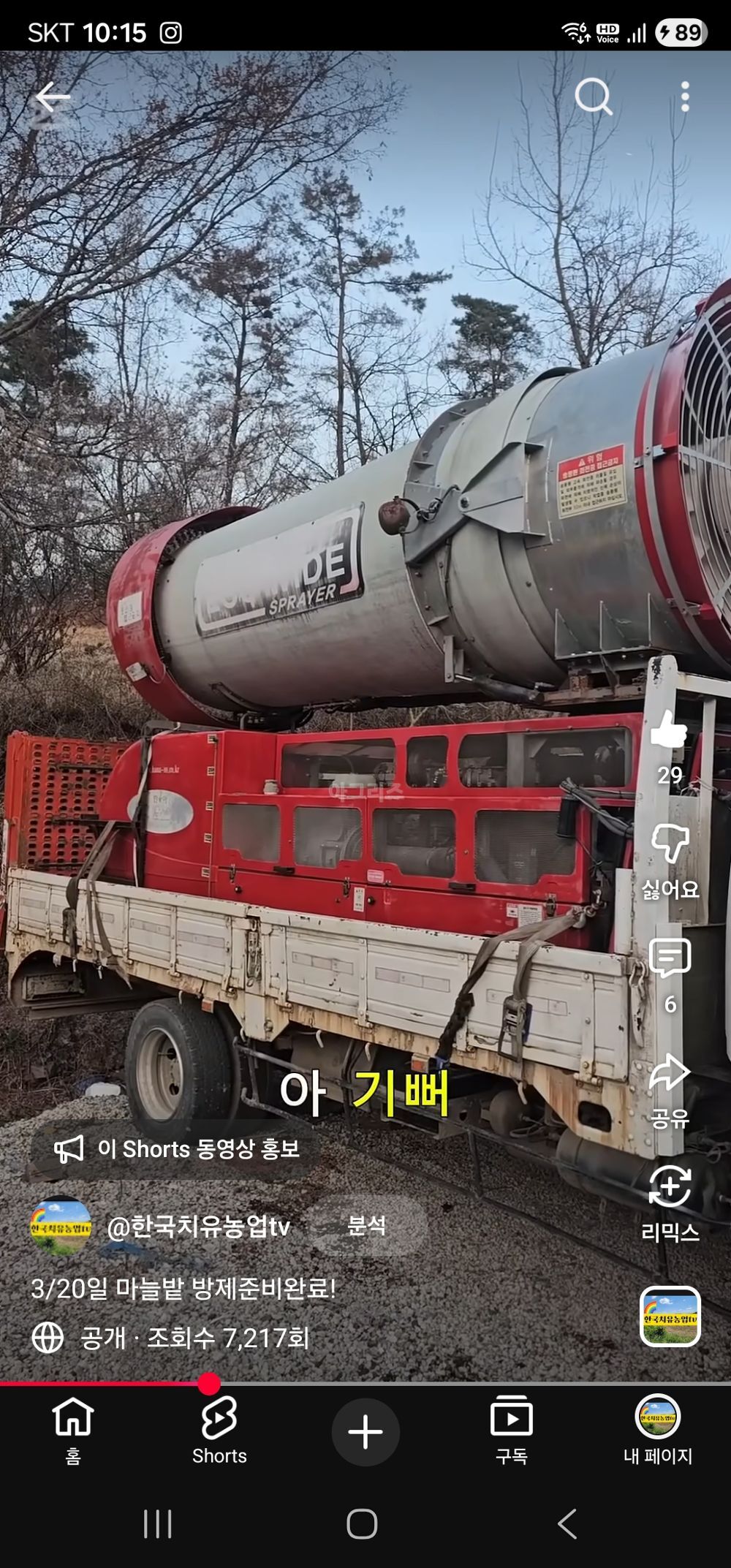  한아광역살포기,광역방제기hl3000 한아광역살포기 