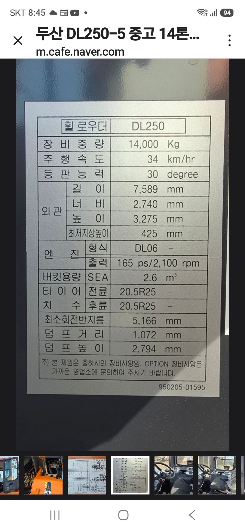 에버다임 지게발 지게발 에버다임(두산DL250-5 장착) 뒤우측면