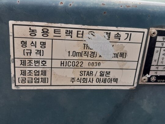 아세아 원형베일러 2210W 앞좌측면