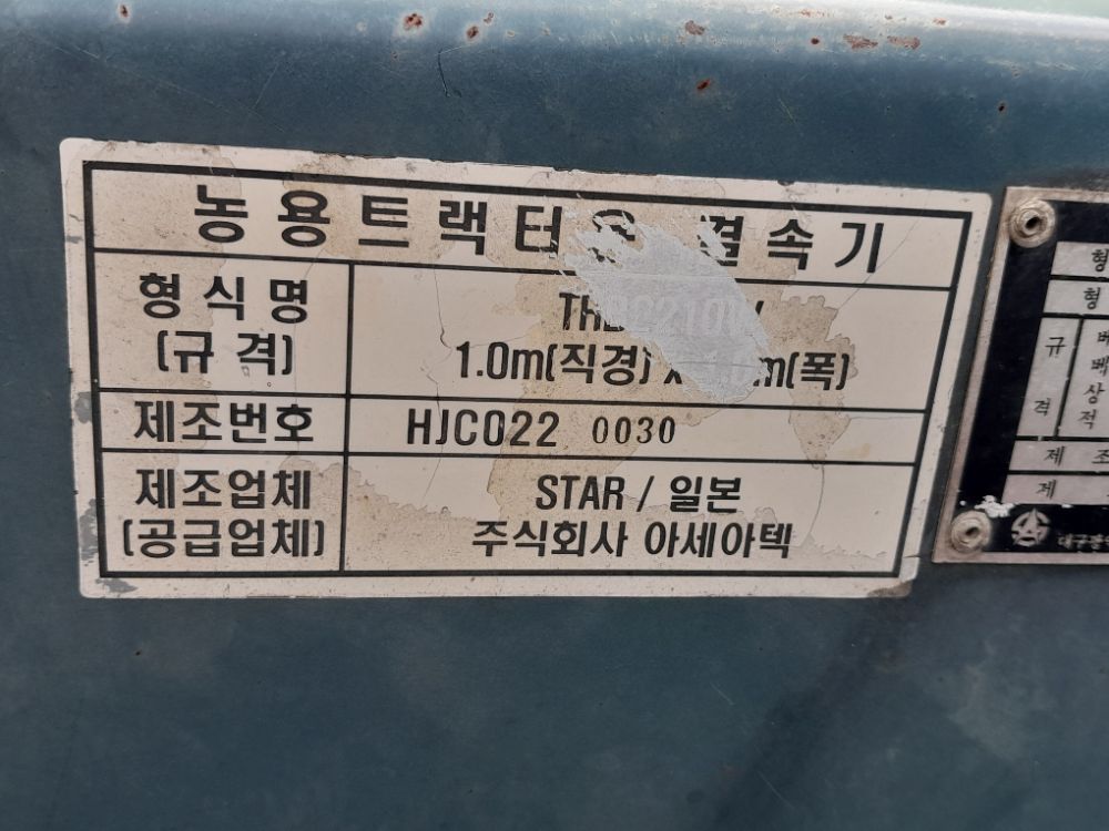 아세아 원형베일러 2210W