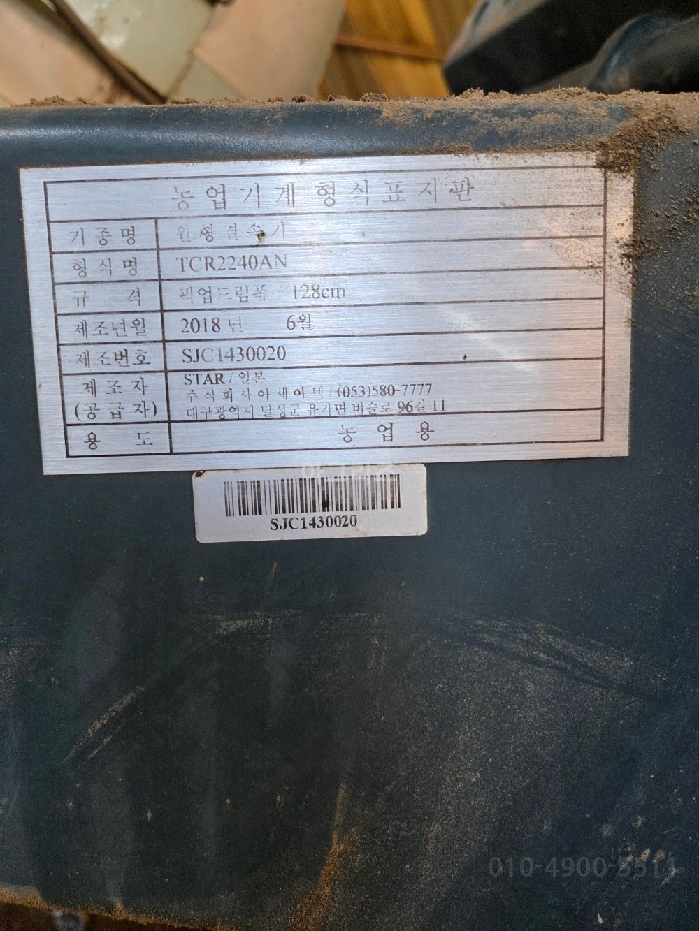 아세아 원형베일러 TCR2240AN 뒤우측면