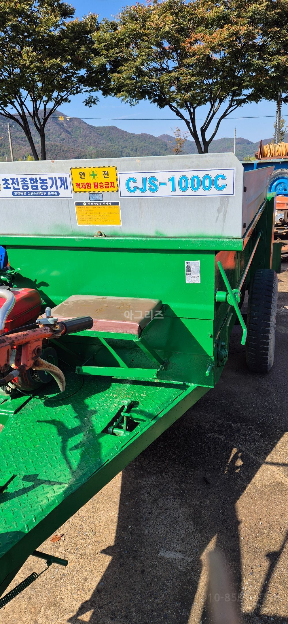 초전 퇴비살포기 CJS-1000C